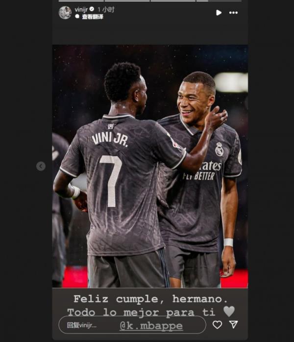 哥倆好！維尼修斯社媒祝福姆巴佩：生日快樂兄弟，祝你一切順利